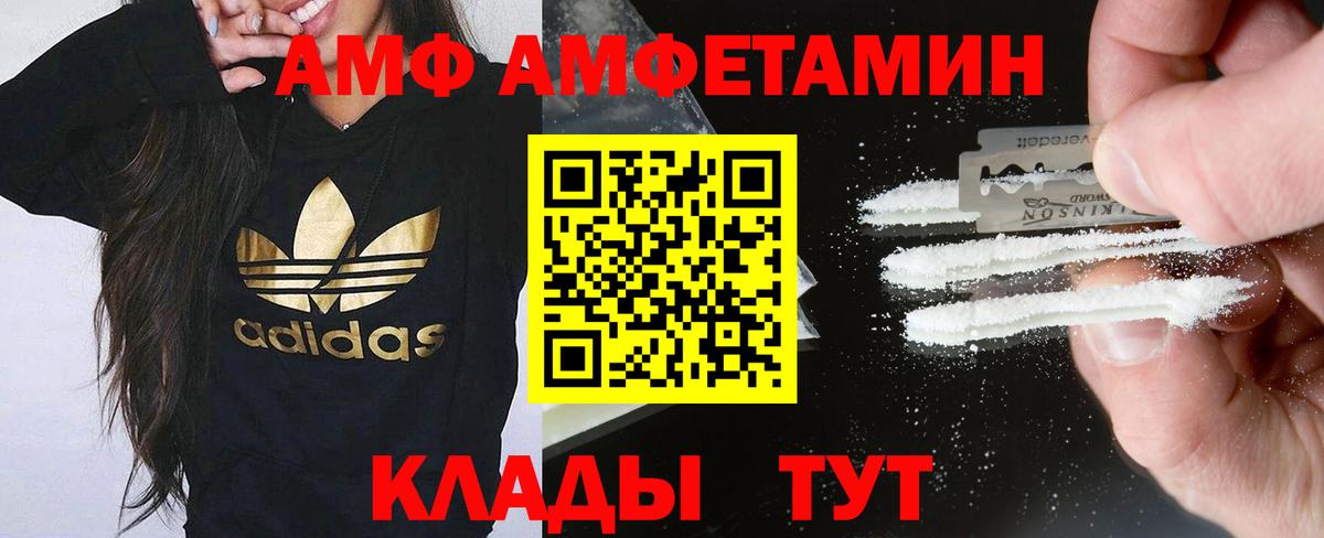 АМФЕТАМИН Premium  Амфетамин  Шарыпово  АМФЕТАМИН  Вход с VPN 