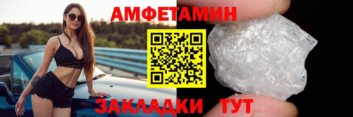 Amphetamine Premium Шарыпово