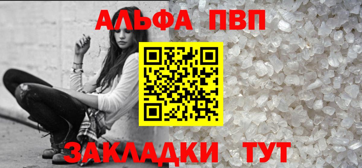 Alpha PVP мука Шарыпово