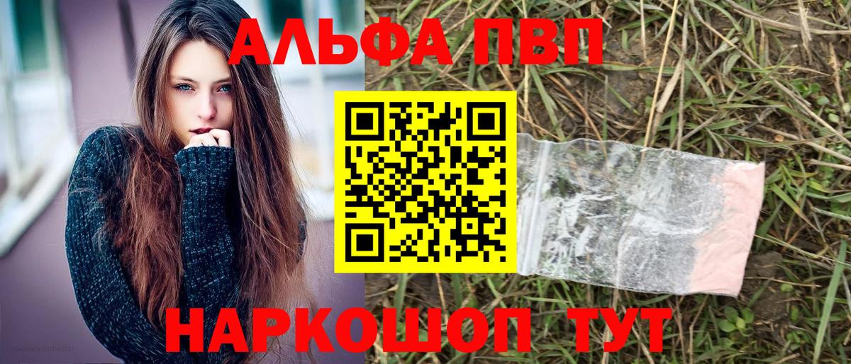 Alfa_PVP крисы CK Шарыпово