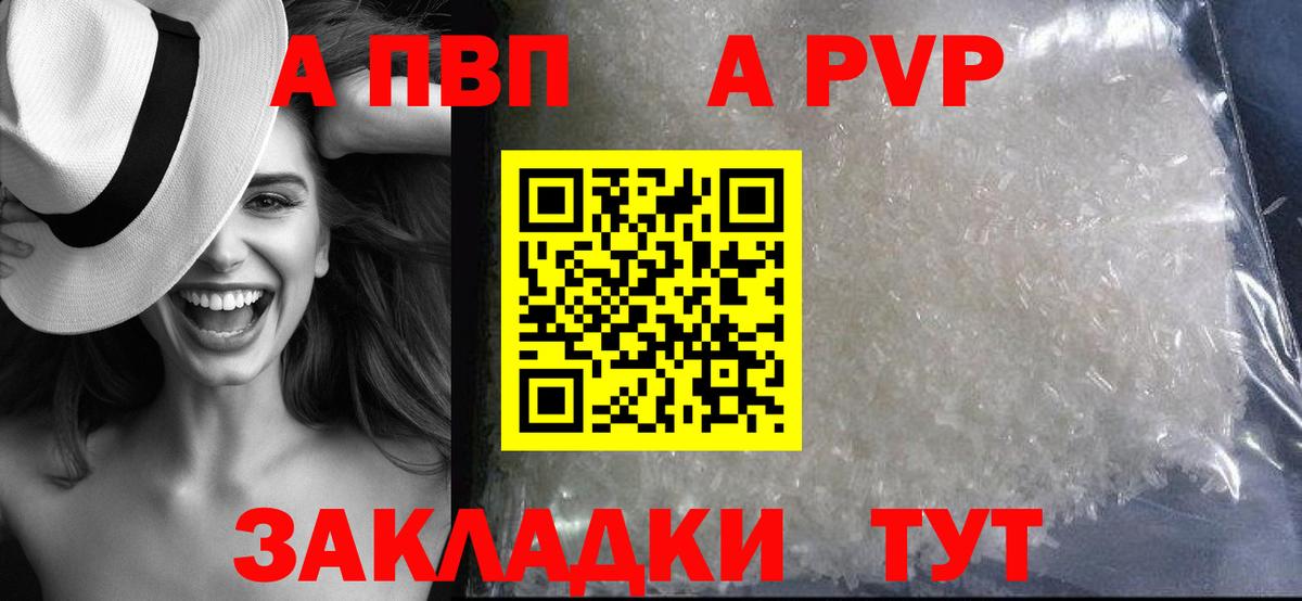 Alfa_PVP  Alfa_PVP СК КРИС  APVP Соль  Шарыпово  A PVP Соль 