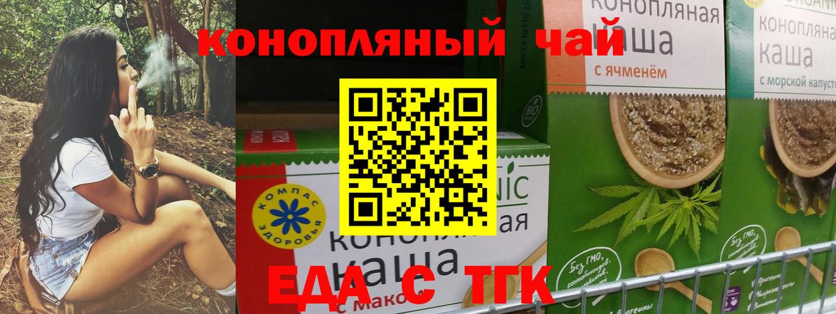 Cannafood конопля  Шарыпово 