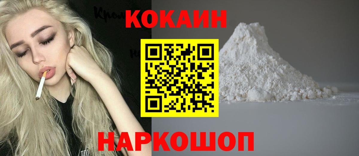 КОКАИН Columbia Шарыпово