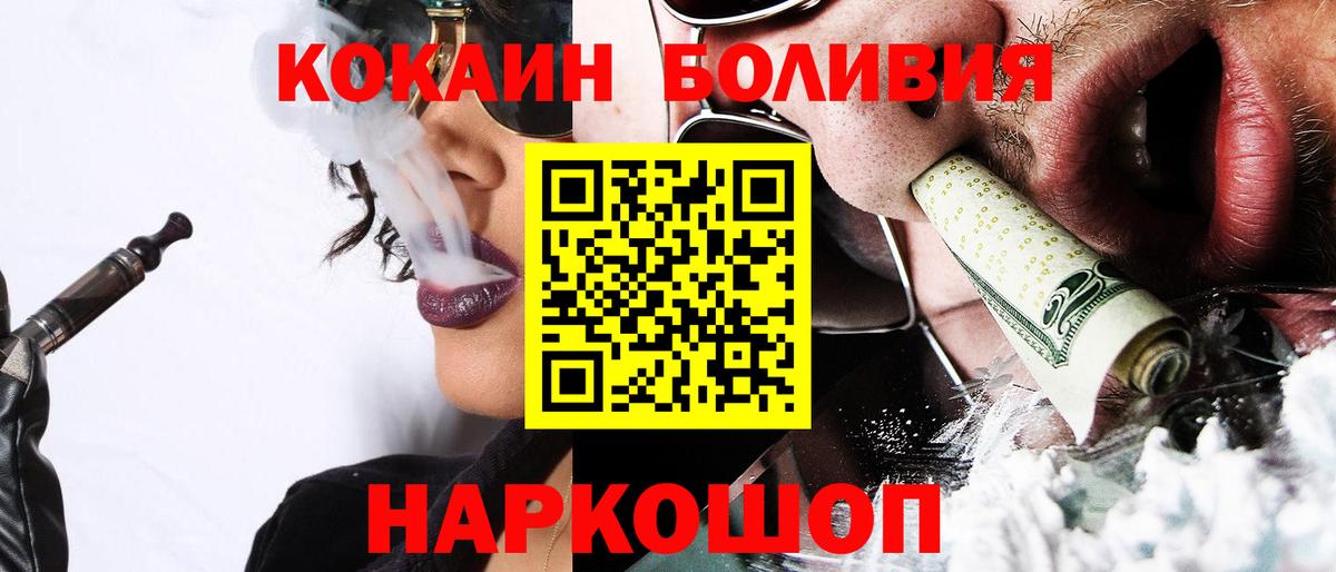 Cocaine Fish Scale  Шарыпово 