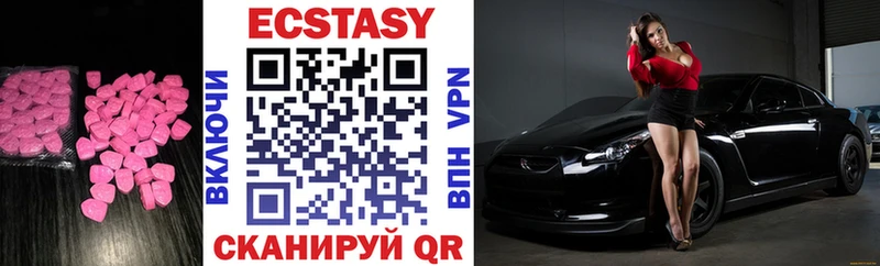 Ecstasy 250 мг  Шарыпово 