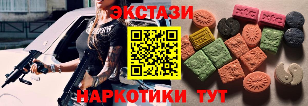 Экстази  закладка  Вход с VPN  Ecstasy ешки  Шарыпово  mega зеркало  ЭКСТАЗИ 99% 