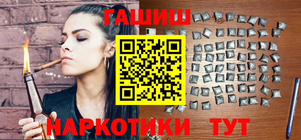 купить наркотик  Вход с VPN  ГАШ  Шарыпово  Гашиш индика сатива  ГАШИШ 40% ТГК 
