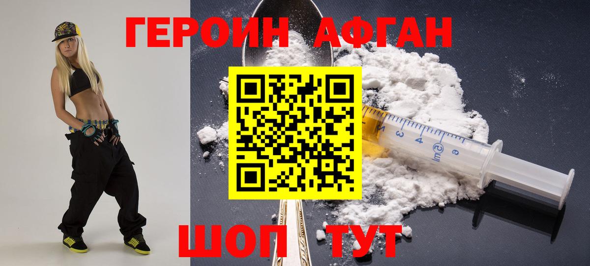 ГЕРОИН VHQ Шарыпово