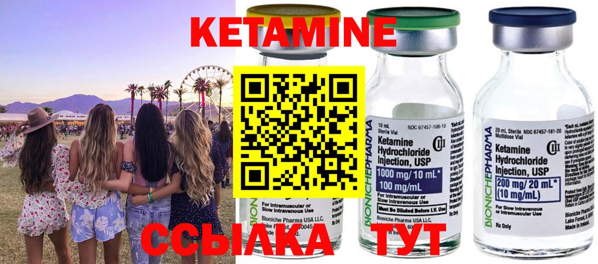 Кетамин ketamine  КЕТАМИН VHQ  Вход с VPN  Шарыпово 