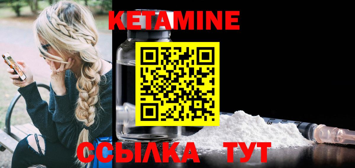 Кетамин VHQ Шарыпово