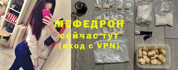 мяу мяу кристалл Навашино