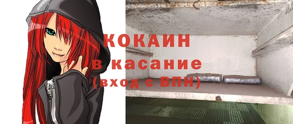 мяу мяу кристалл Навашино