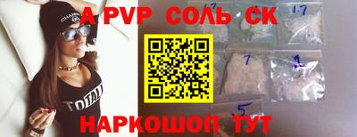 соль курить ск Жуковский