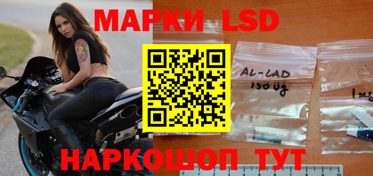 LSD-25 экстази ecstasy Шарыпово