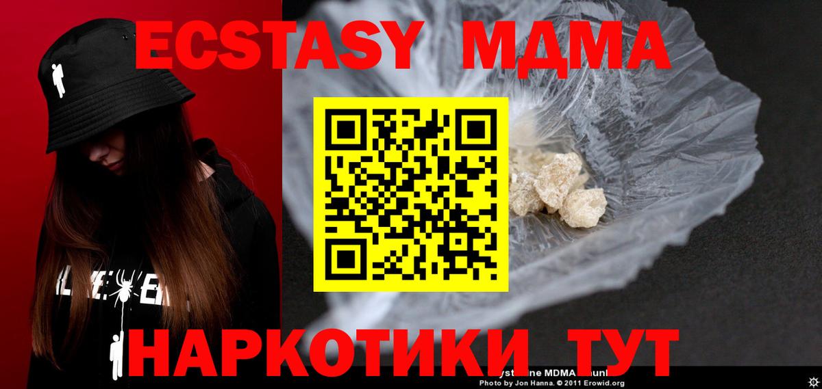 MDMA кристаллы Шарыпово