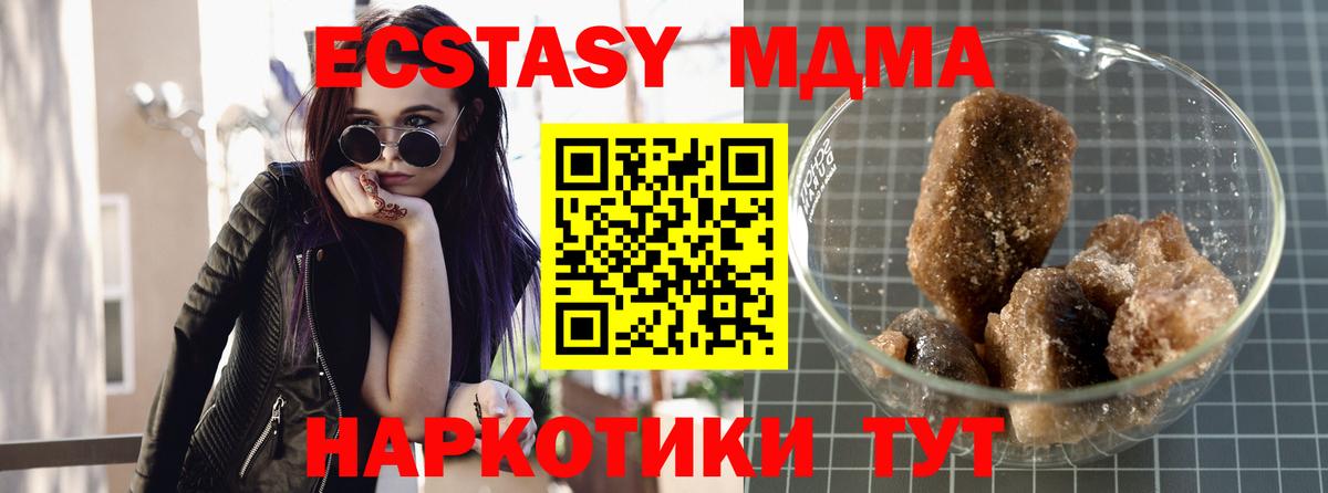 МДМА Molly  Вход с VPN  МДМА  Шарыпово 