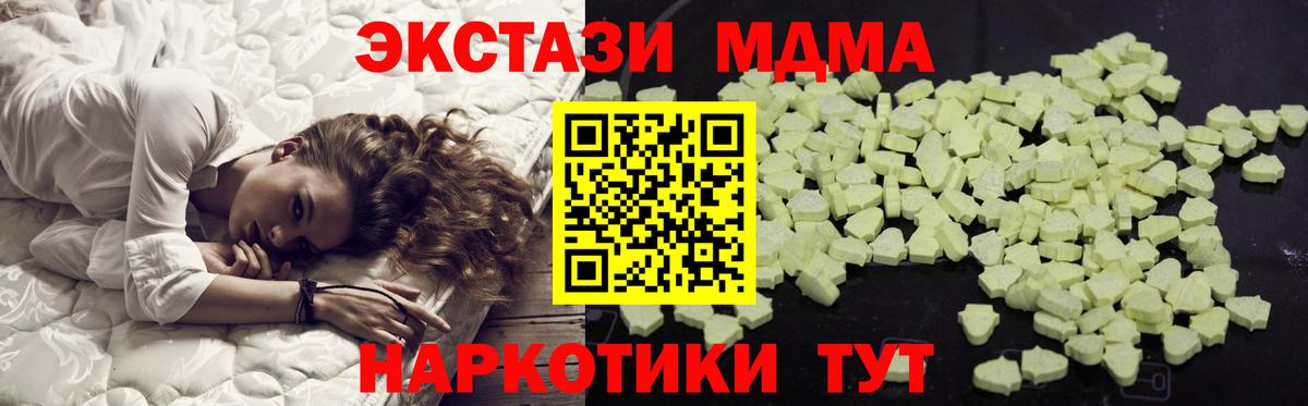 МДМА  Шарыпово  МДМА crystal  МДМА VHQ 