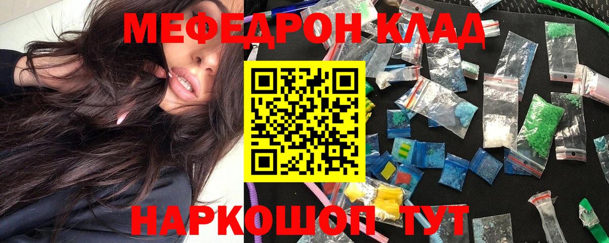 Меф кристаллы  МЕФ  Шарыпово  Вход с VPN  Мефедрон 