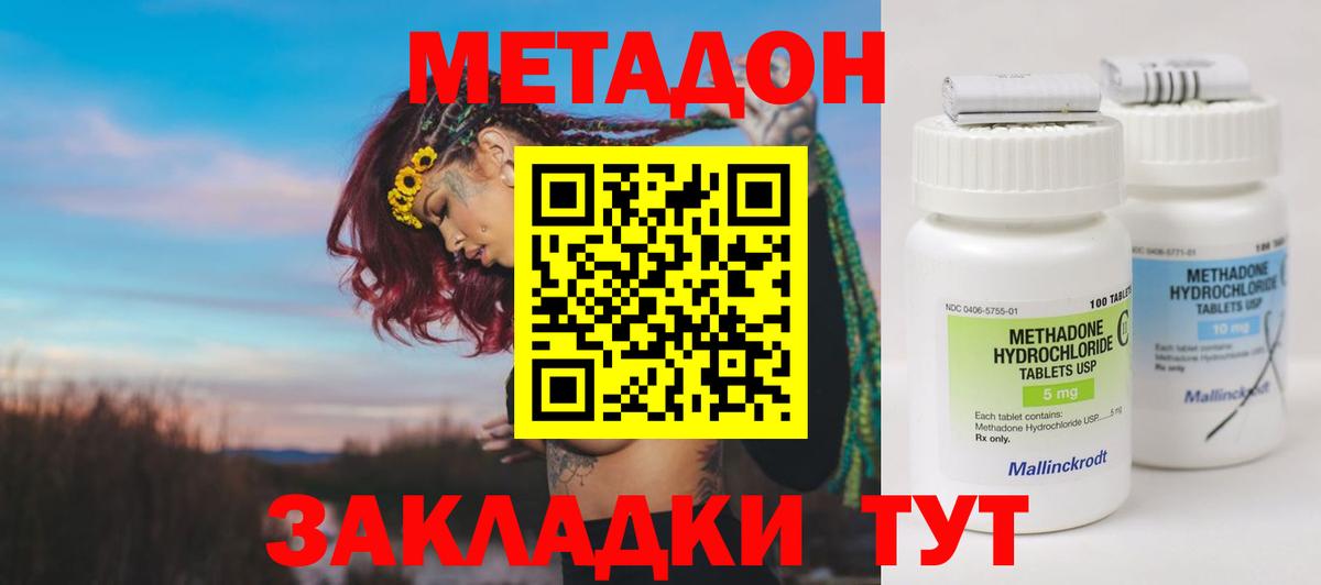 МЕТАДОН мёд Шарыпово