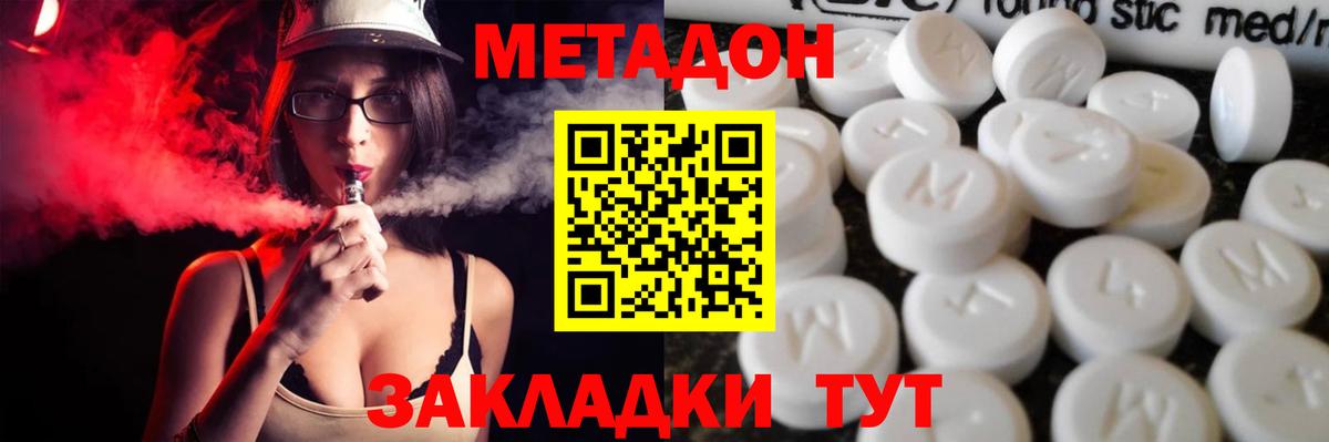 Шарыпово  МЕТАДОН methadone  МЕТАДОН мёд  Вход с VPN 