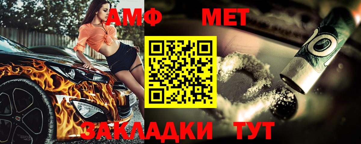 Метамфетамин Декстрометамфетамин 99.9%  Вход с VPN  Шарыпово 
