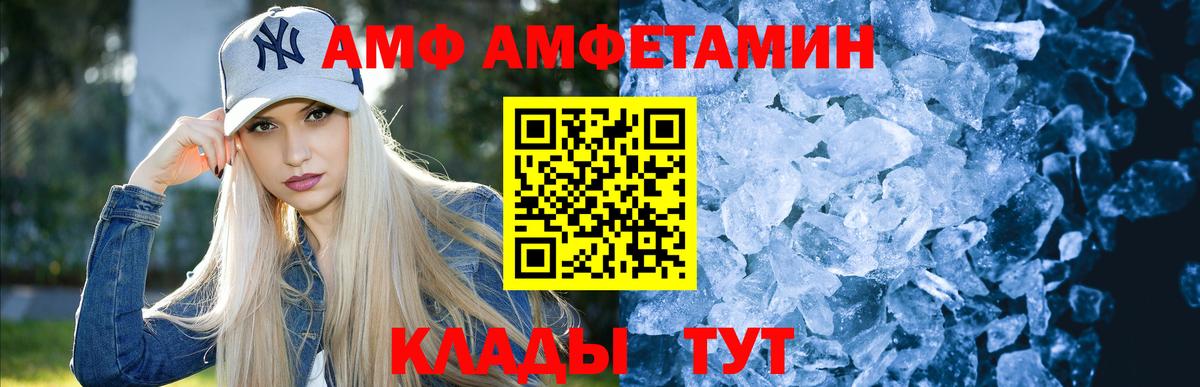 Метамфетамин кристалл Шарыпово