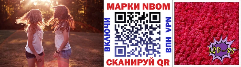 Марки N-bome 1,8мг  Шарыпово 