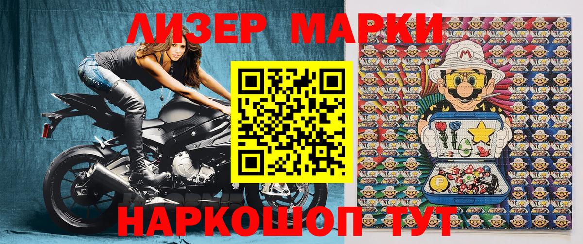 Наркотические марки 1,8мг  Шарыпово  Марки N-bome  Наркотические марки 1,8мг 