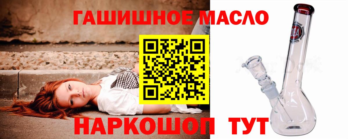 Дистиллят ТГК THC oil Шарыпово