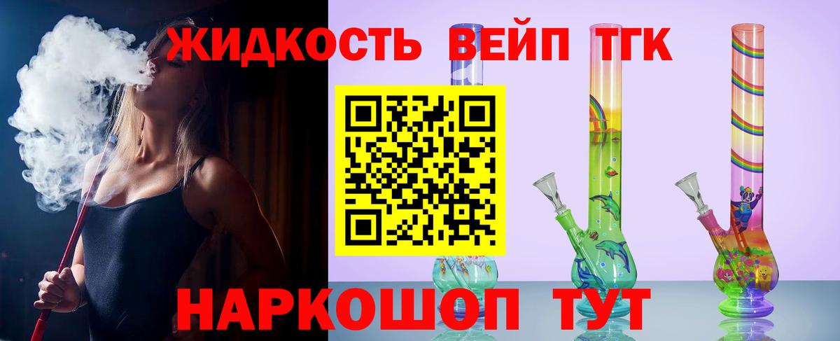 Дистиллят ТГК гашишное масло  Шарыпово 